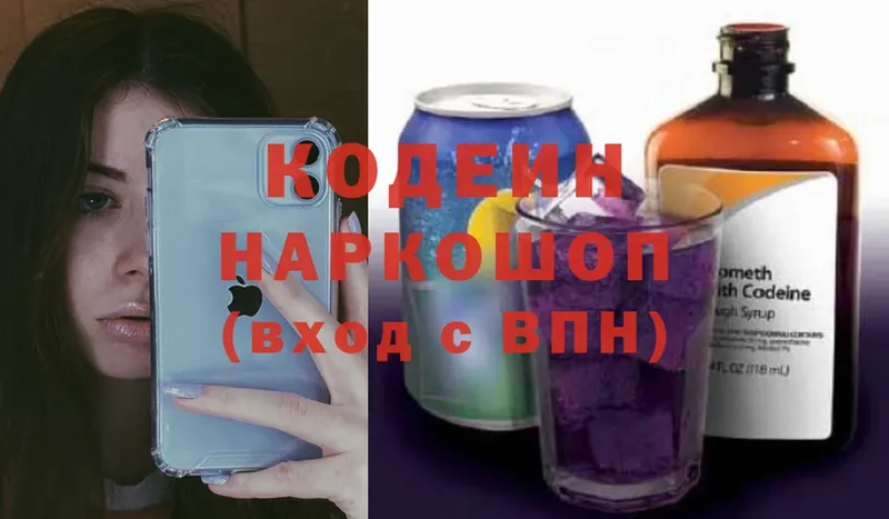 Кодеиновый сироп Lean Purple Drank  Дно 