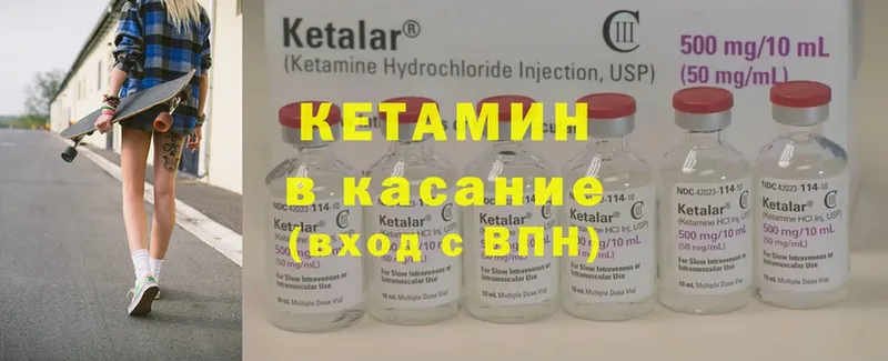 Кетамин ketamine  Дно 